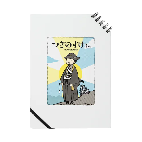 つぎのすけくん Notebook