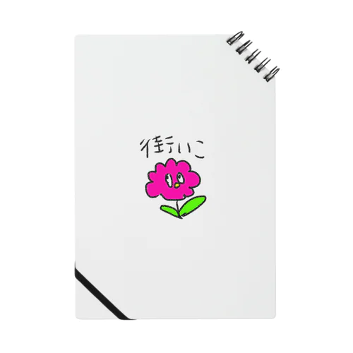 愛媛伊予弁「街いこ」フラワーちゃん Notebook