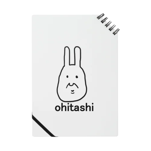 ohitashi ノート