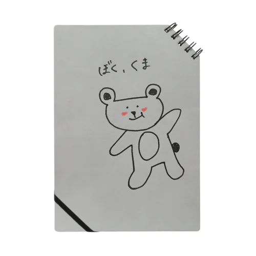 ぼく、くま Notebook