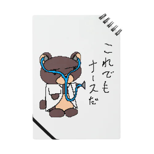 やる気なきクマナース Notebook