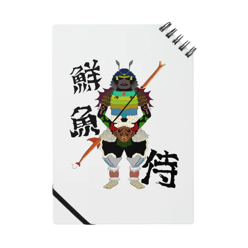 鮮魚侍 Notebook