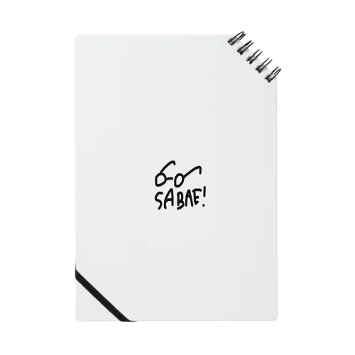 sabae と megane Notebook
