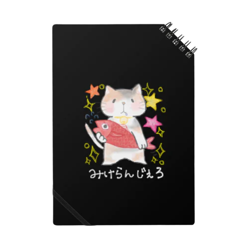 みけらんじぇろ Notebook