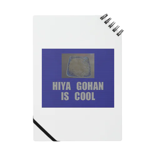 HIYA GOHAN IS COOL ノート