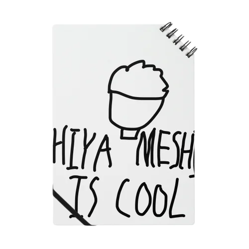 HIYA MESHI IS COOL ノート