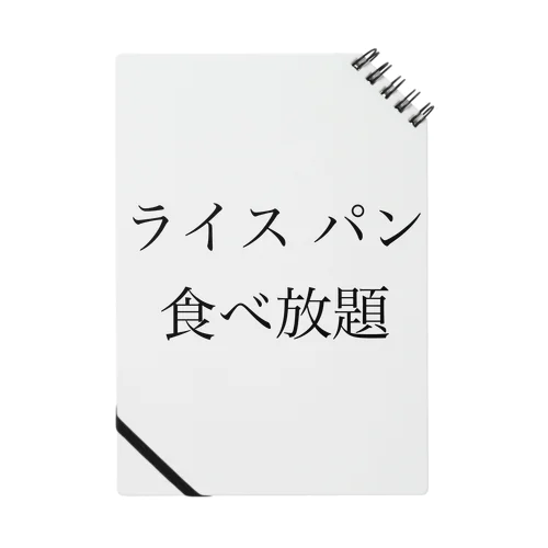 メニューグッズ Notebook