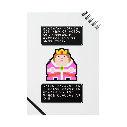 ドット姫さま Notebook