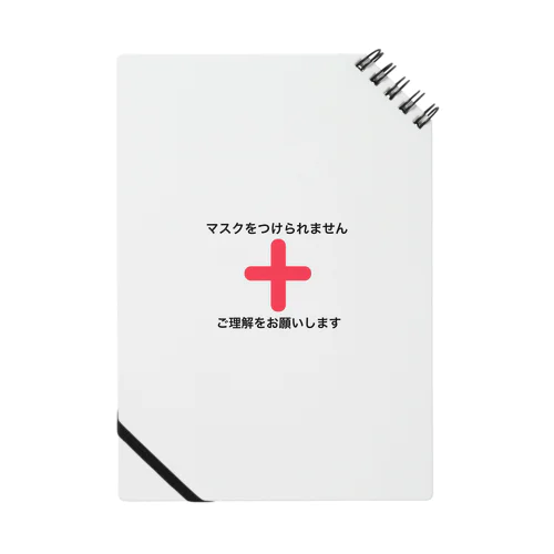 マスクをつけられません Notebook