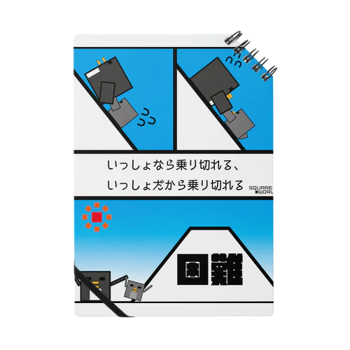 スクエアワールド　ペンギン　いっしょなら～ ノート