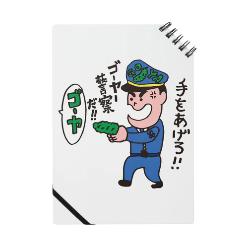 ゴーヤー警察Tシャツ Notebook