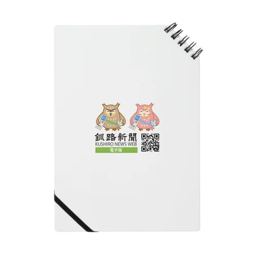 【釧路新聞】公式グッズ Notebook