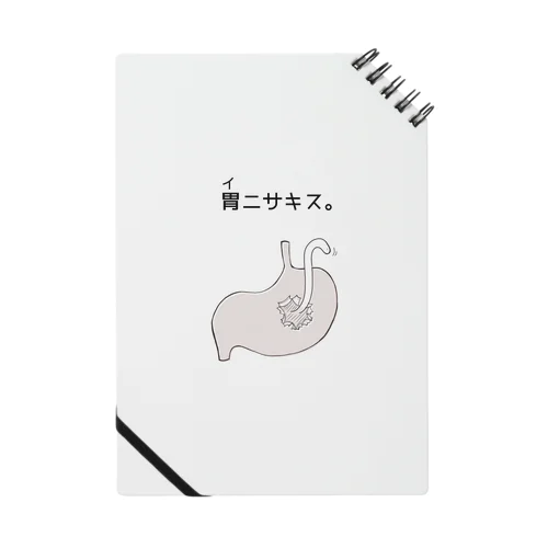 胃ニサキス。 Notebook