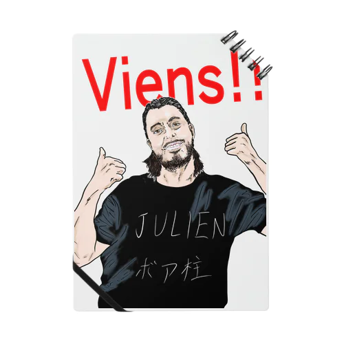 Je vous aime JULIEN ノート