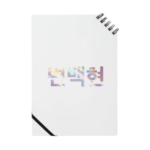  EXO BAEKHYUN Notebook