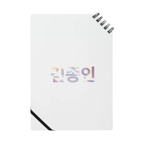 EXO KAI Notebook