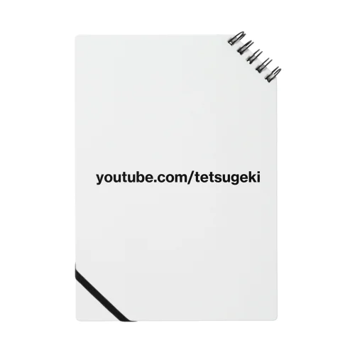 youtube.com/tetsugeki（黒字） Notebook
