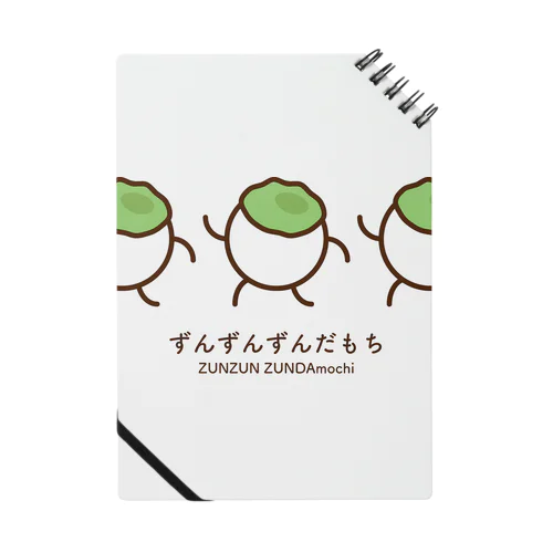 ずんずんずんだもち Notebook