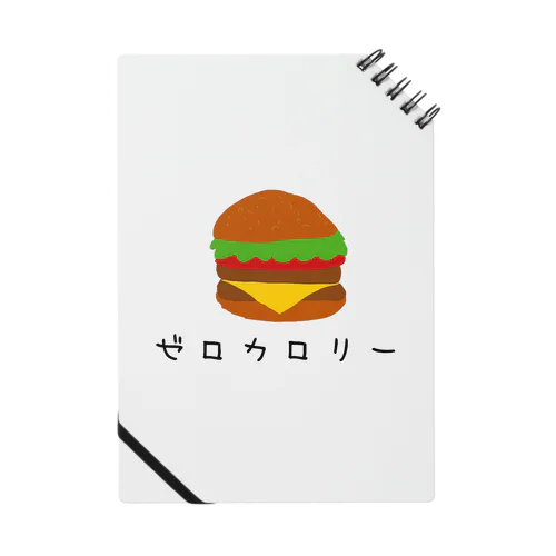 ゼロカロリーハンバーガー Notebook