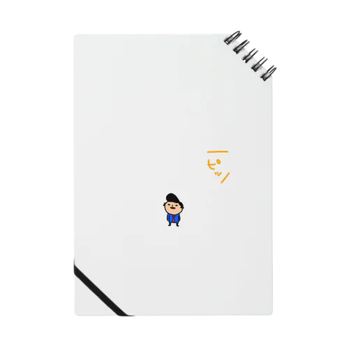 笛の音 Notebook