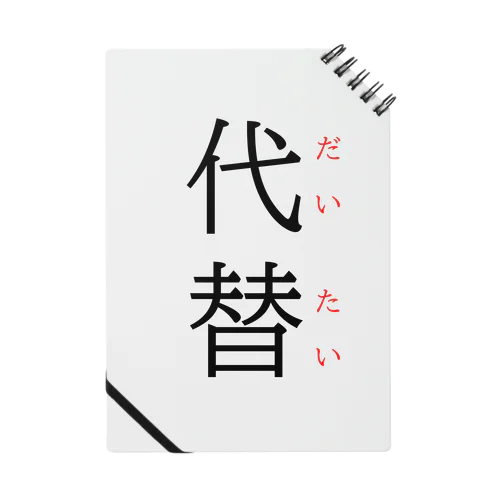 今日のおさらい(国語5) ノート