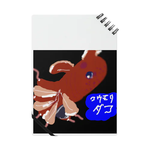 Akaliの深海魚シリーズ コウモリダコミックス Notebook