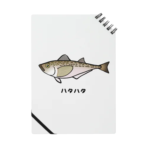 【魚シリーズ】ハタハタ♪221208 Notebook