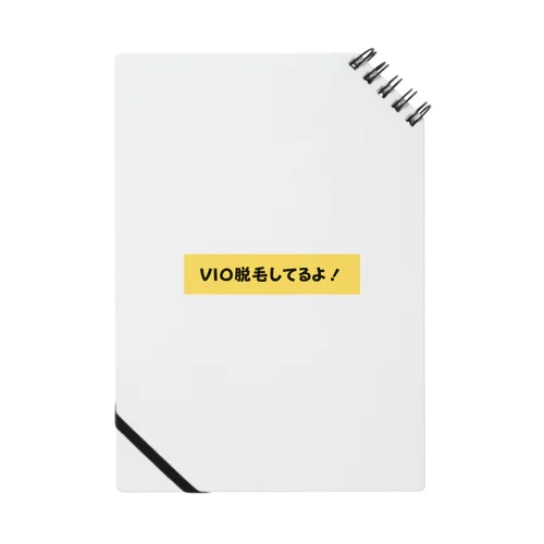 直接言えない事　その５ Notebook