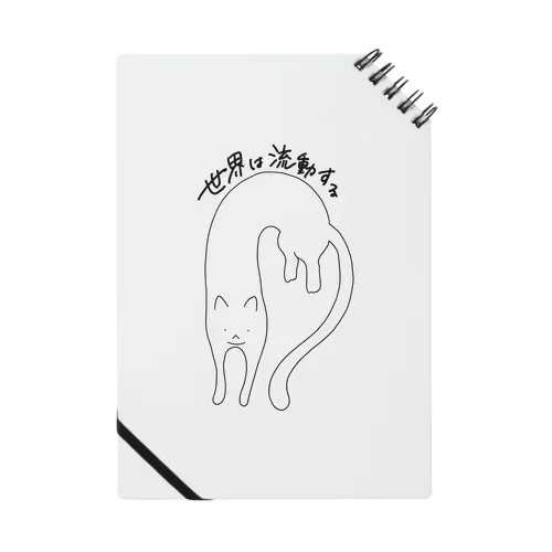 流動体ねこ 白猫 Notebook