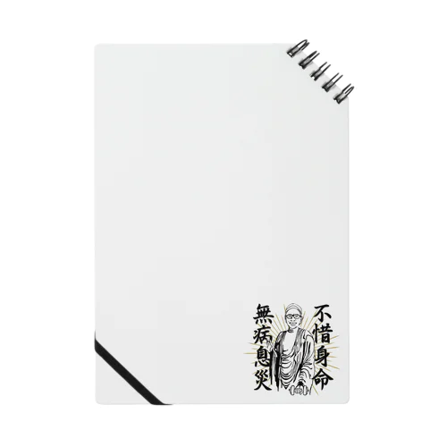大橋トレーナー（背面ロゴ） Notebook