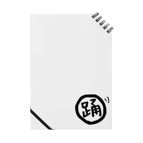 まる踊ﾘ Notebook