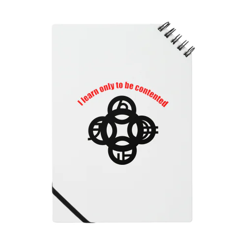 吾唯足知(われただたりるをしる)h.t.大アーチ赤英語・黒マーク Notebook