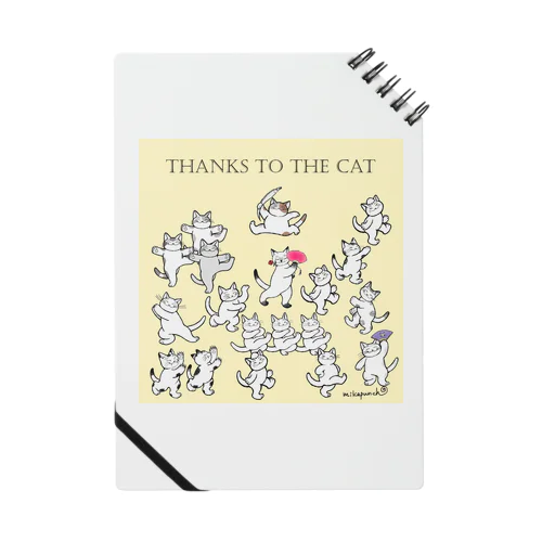 猫に感謝 ノート