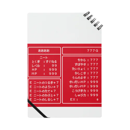 ニートなのに最強！ニートの鏡ステータス　コマンド Notebook