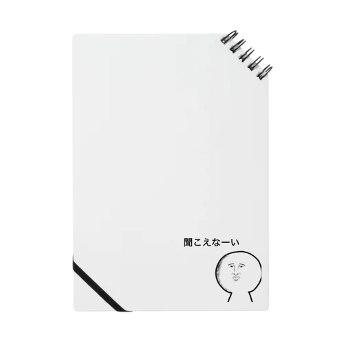 面白ノート Notebook