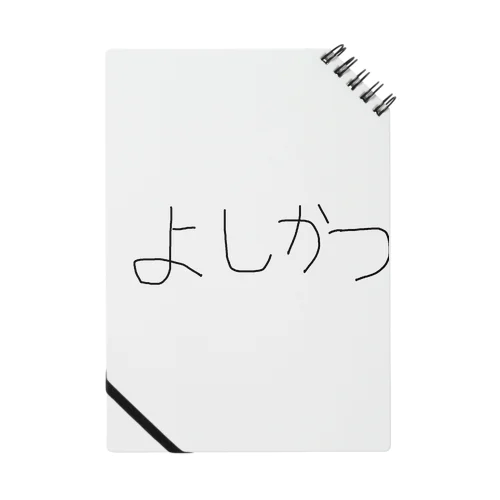 よしかつ Notebook