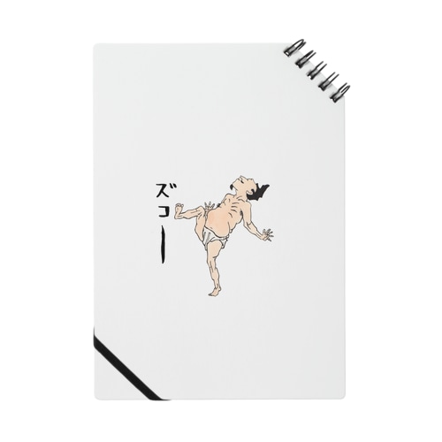 北斎漫画/ズコー Notebook