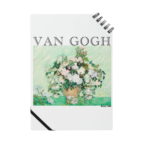 ゴッホ　薔薇（ばら）　Roses / Vincent Van Gogh ノート