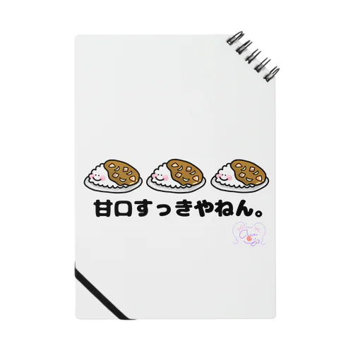 甘口すっきやねん。 Notebook