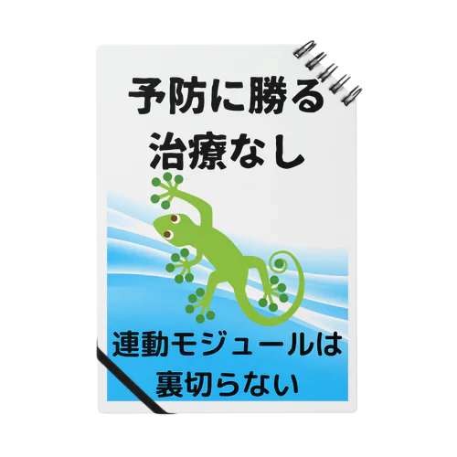 予防に勝る治療なし・連動モジュールは裏切らない／ここまる理学LABO Notebook