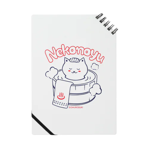 ねこの湯 Notebook