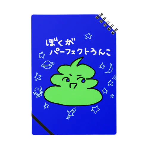 パーフェクトうんこ Notebook