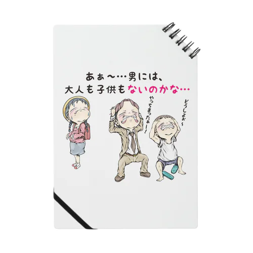 【子供：女の子が思う事】/ Vol_combine_2 Notebook