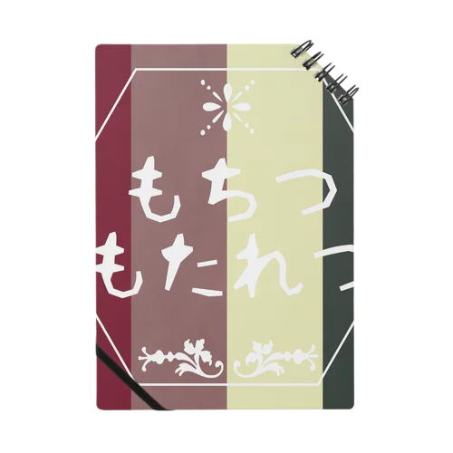 もちもたロゴ Notebook