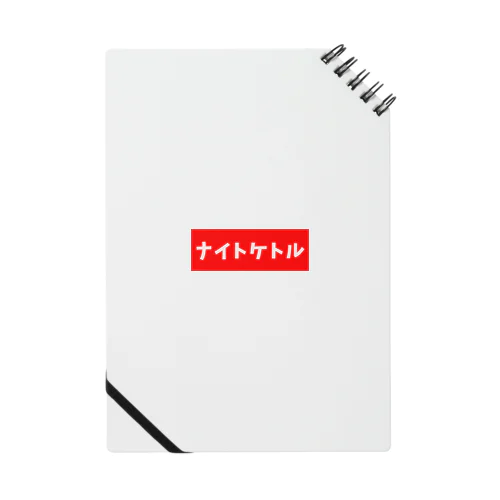 ナイトケトル Notebook