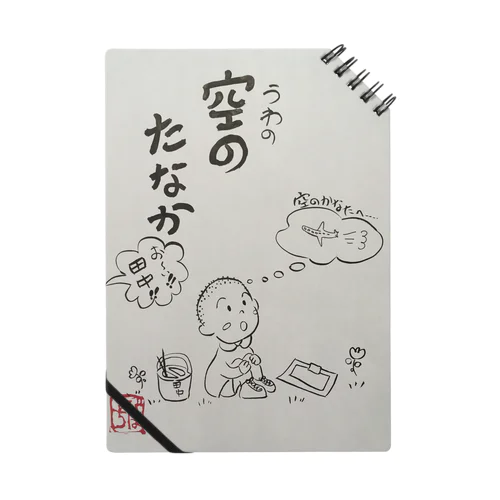 たなかかなた Notebook