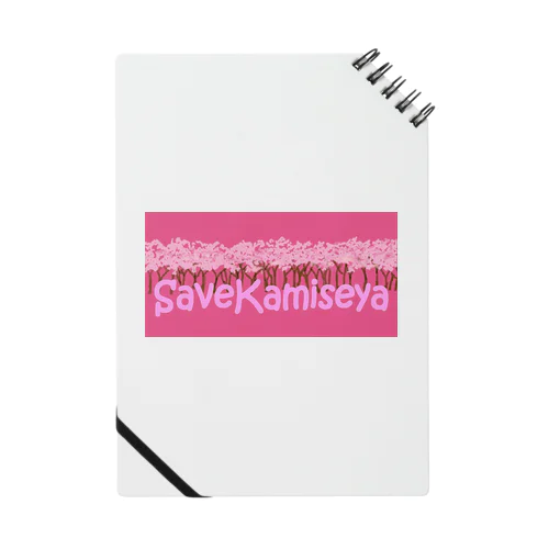 SAVE KAMISEYA Notebook