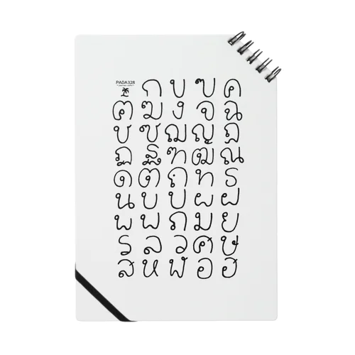 タイ語コーカイ表、アパレル前面印刷&雑貨 Notebook