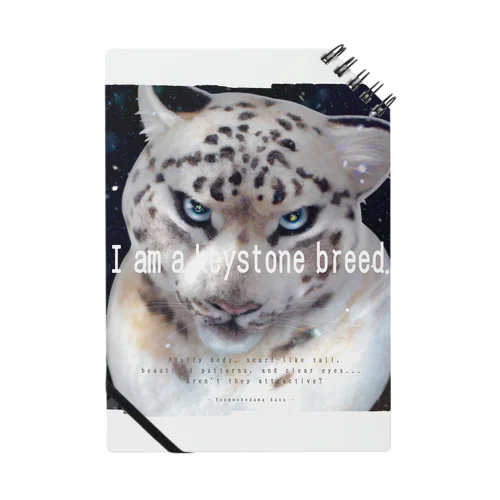 I am a keystone breed. ノート