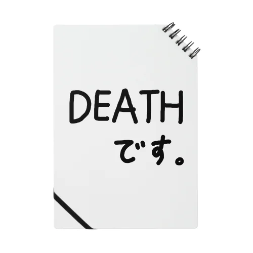 DEATHです。♪1901 ノート